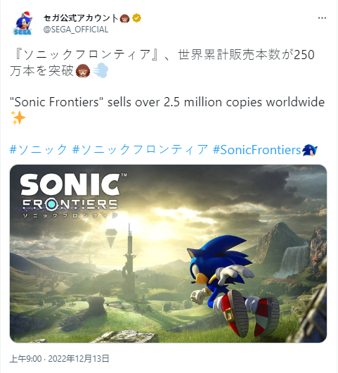 世嘉宣布《索尼克 未知边境》全球销量突破250万张。