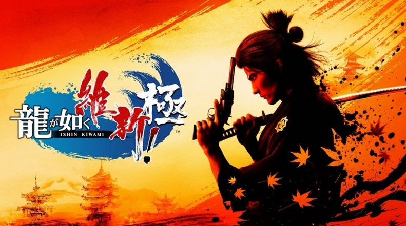 《如龙维新 极》新系统信息添加分支故事开启。