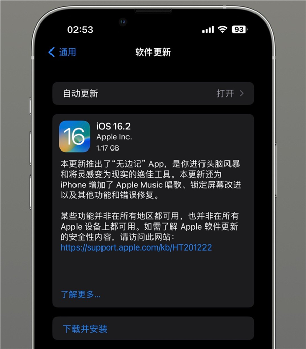 苹果推iOS16.2正式版增加了很多新功能。