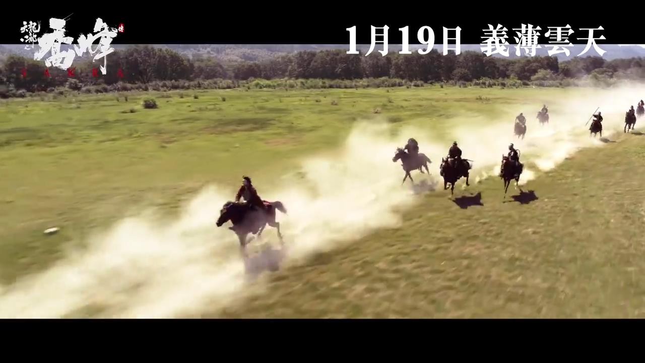 《天龙八部之乔峰传》港版预告片乔峰狂砍！