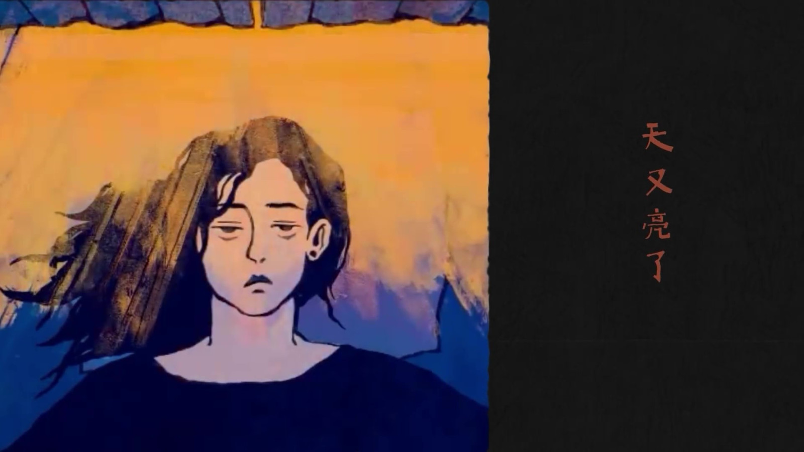 完美一天工作室新作《失眠》首发8元特价在售。