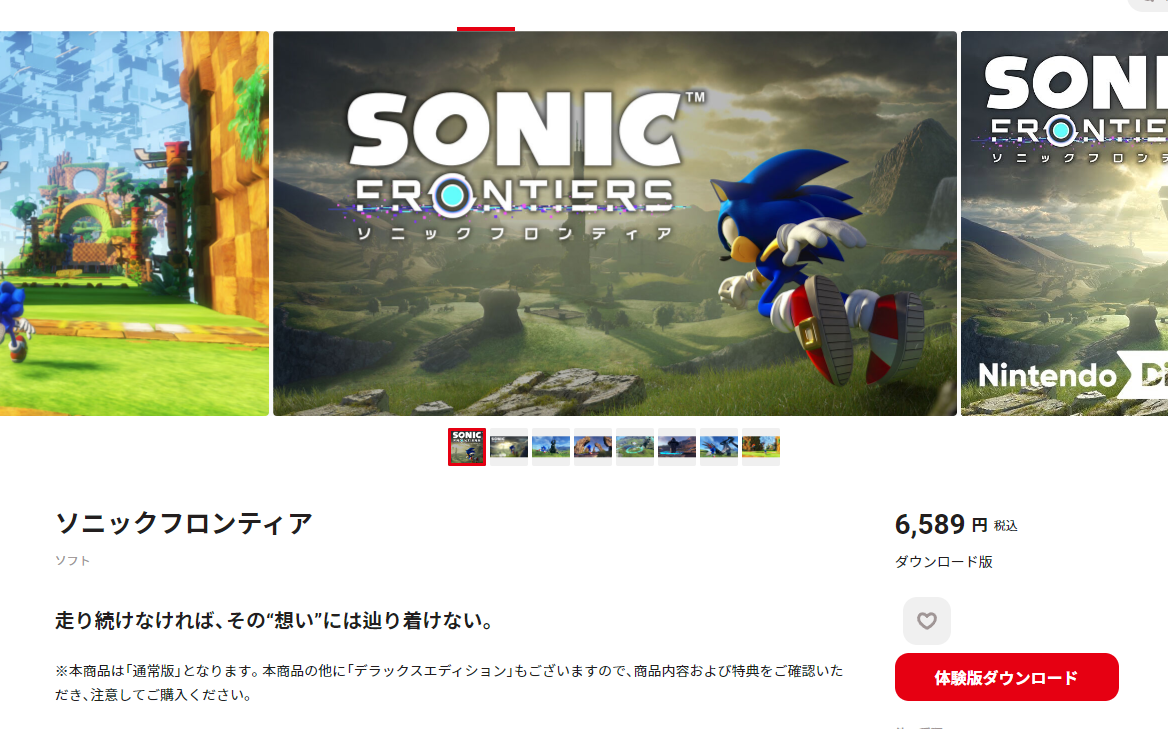 《索尼克 未知边境》试用版现已上架日系服装eShop。
