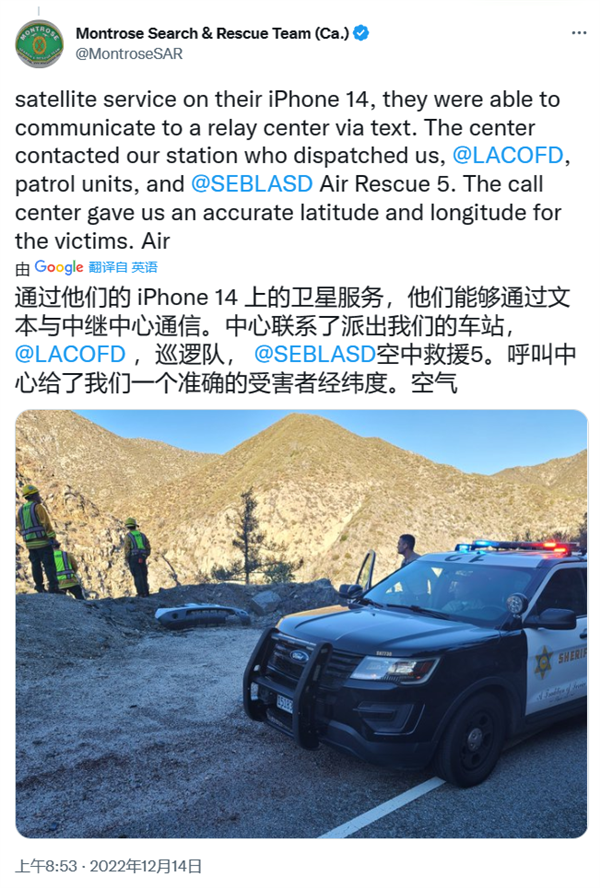 iPhone14新功能有功！两个人从悬崖上掉下来后被救了起来。