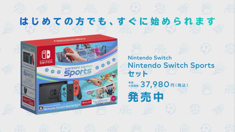 《任天堂Switch运动》宣布新的CM游戏主机将于今天发布。