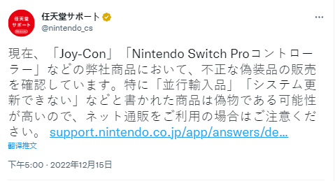 提醒任天堂JoyCon/Pro手柄有假冒产品。玩家网购要谨慎。