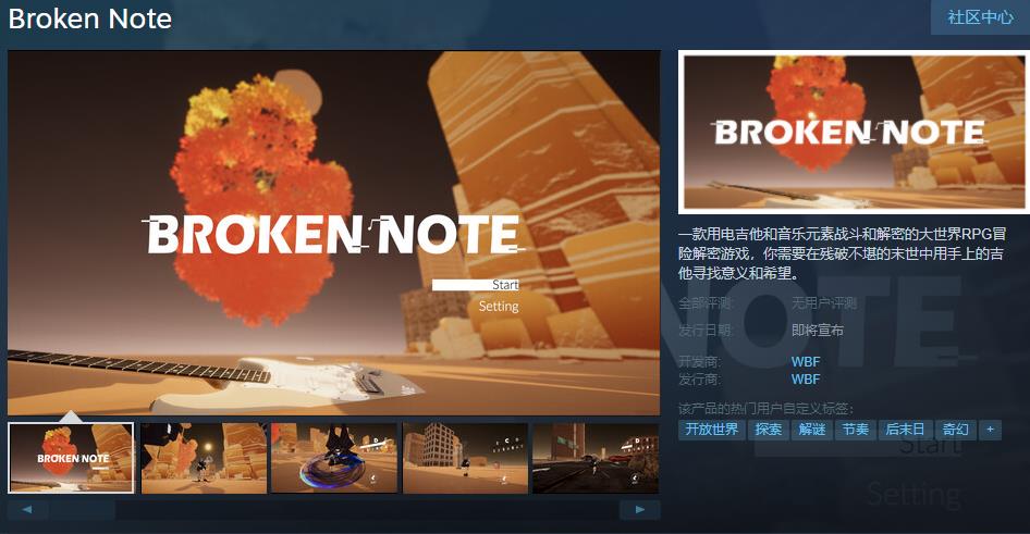 《断奏》Steam页面支持简体中文在线。