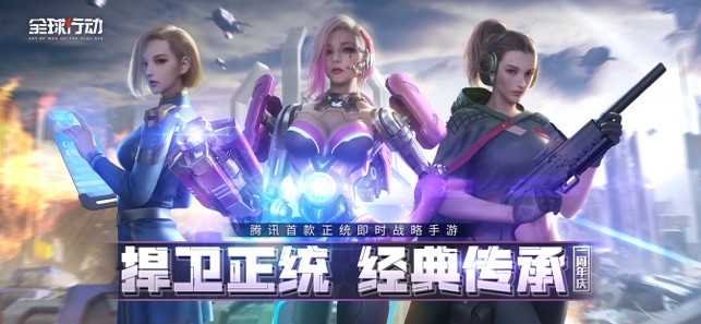 即时战略手游《全球行动》退市公告余额可置换相关礼包。