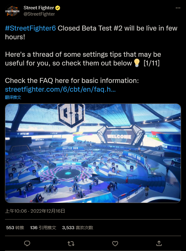 《街头霸王6》第二次测试版关闭测试公式介绍