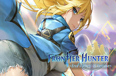 边境猎人：艾尔莎的命运之轮 / Frontier Hunter: Erza's Wheel of Fortune 