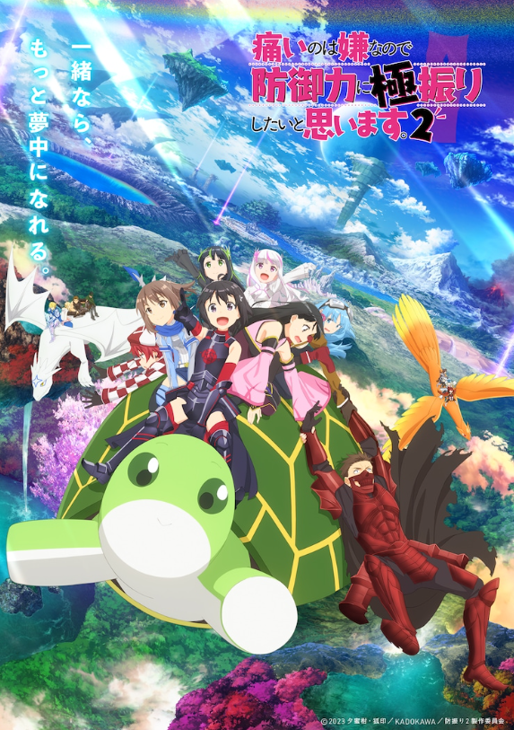 《怕痛的我把防御力点满就对了》第二季度新预告将于1月11日播出