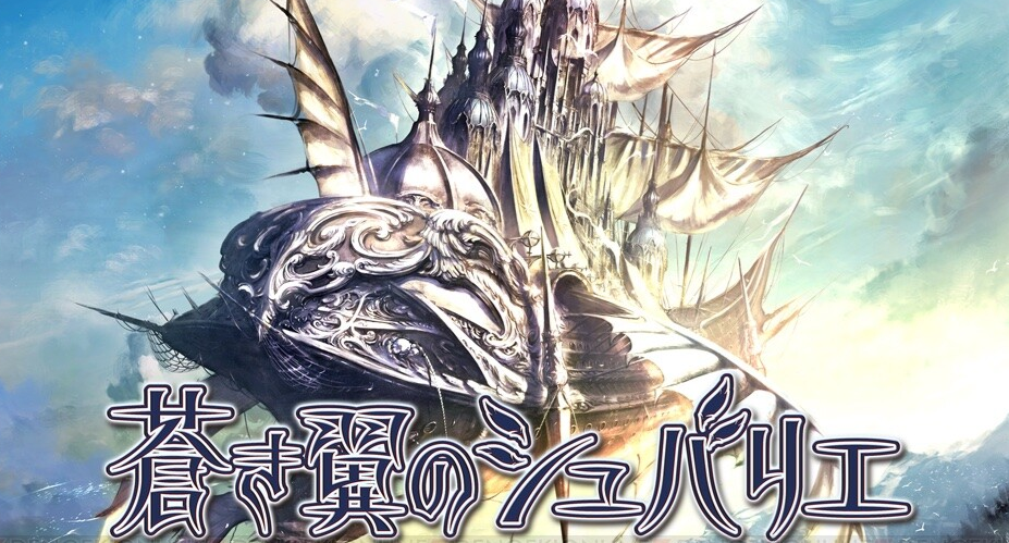 PSvita名著《苍翼之骑士》登录Switch明年3月销售