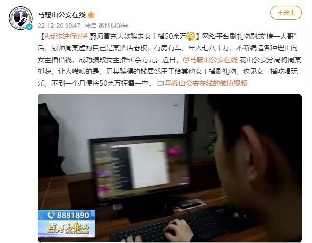 一位大哥骗了女播音员50万韩元，骗了钱，给了另一位女播音员奖励。