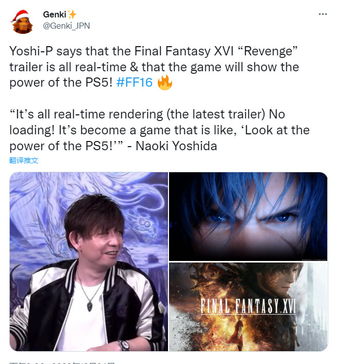《最终幻想16》TGA预告实时渲染将充分利用PS5功能