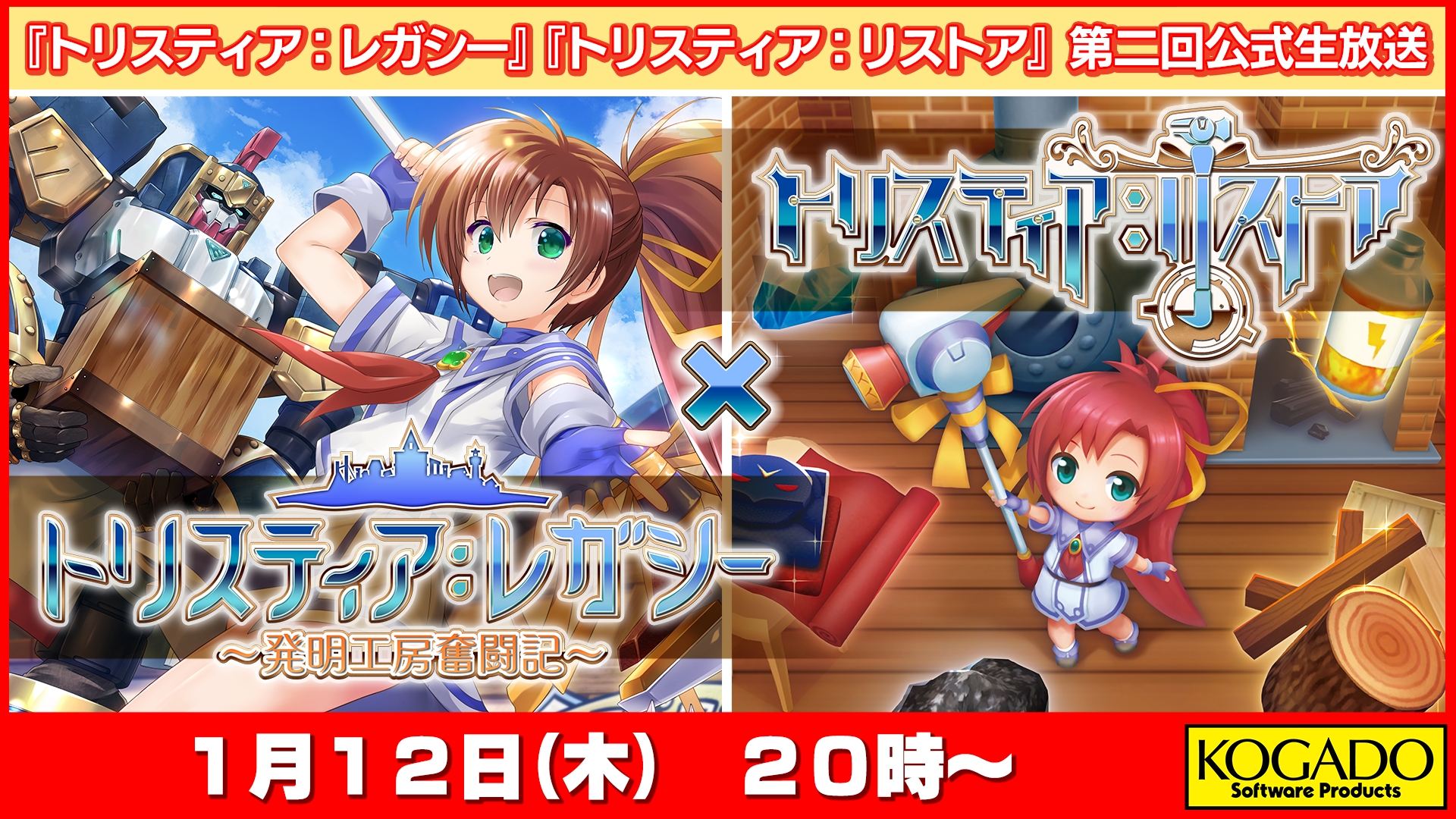 共和党将于2023年1月12日举行直播发布《发明工坊》新作实录画面