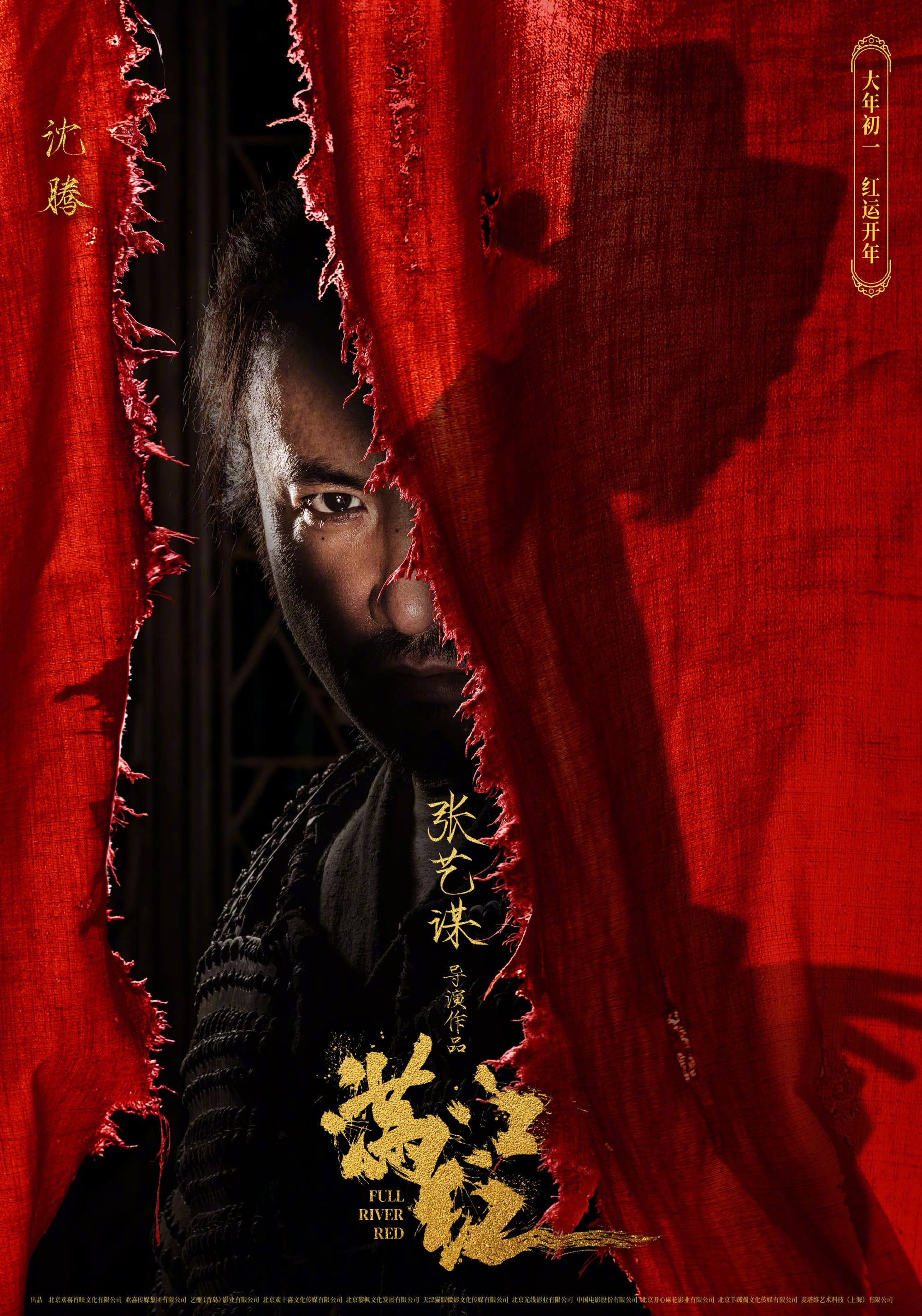 电影《满江红》新角色海报2023年除夕上映