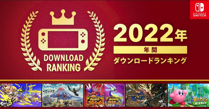 任天堂日本eShop2022年度销售榜《斯普拉遁3》制败者