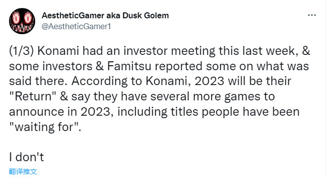 Konami:2023年将公布更多游戏。