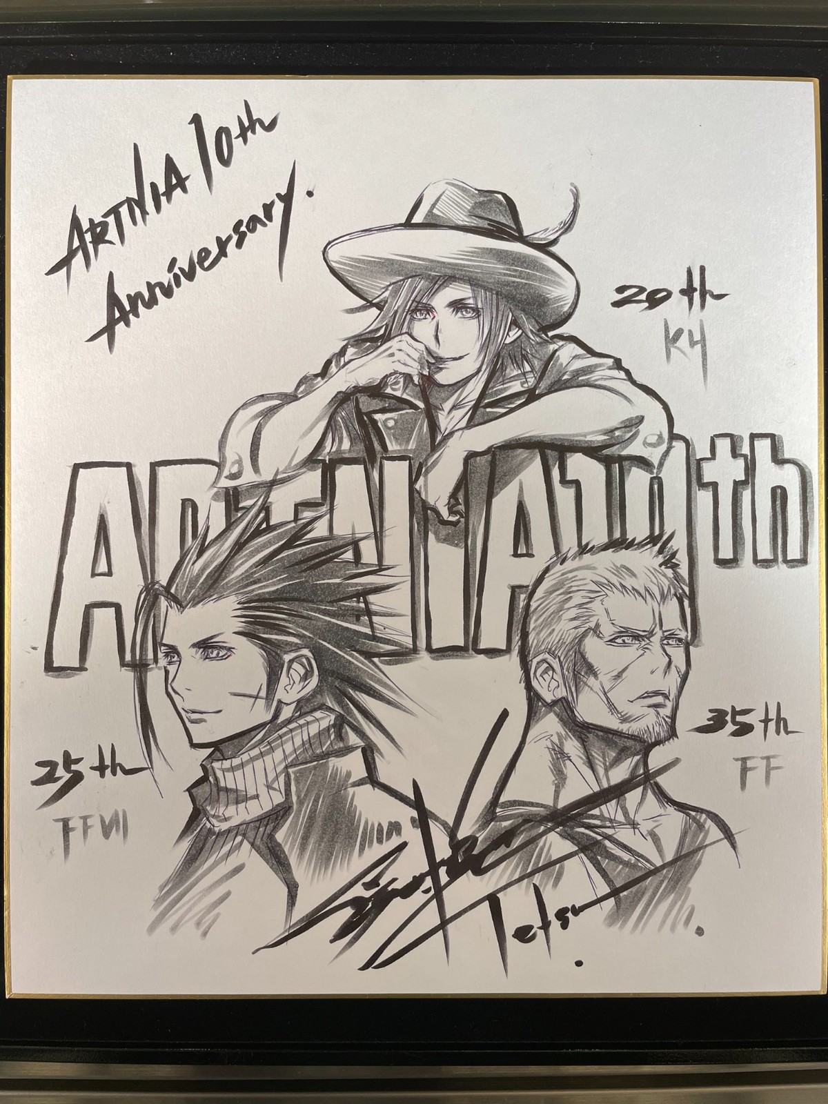 发表了SE咖啡馆Artenia10周年店铺京雅村铁路祝贺作品