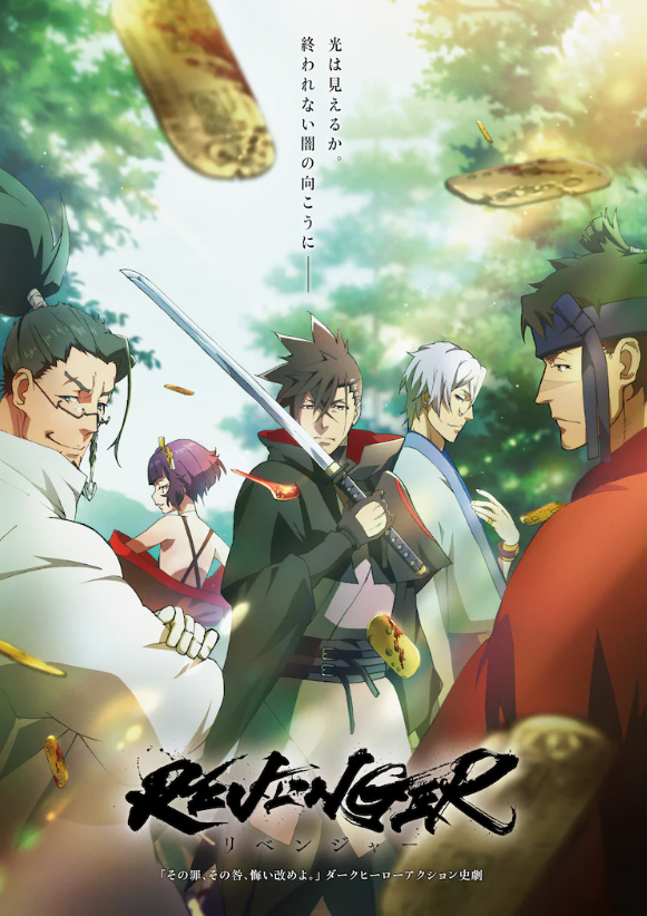 许渊玄原创动画片《复仇者》新预告将于1月5日播出