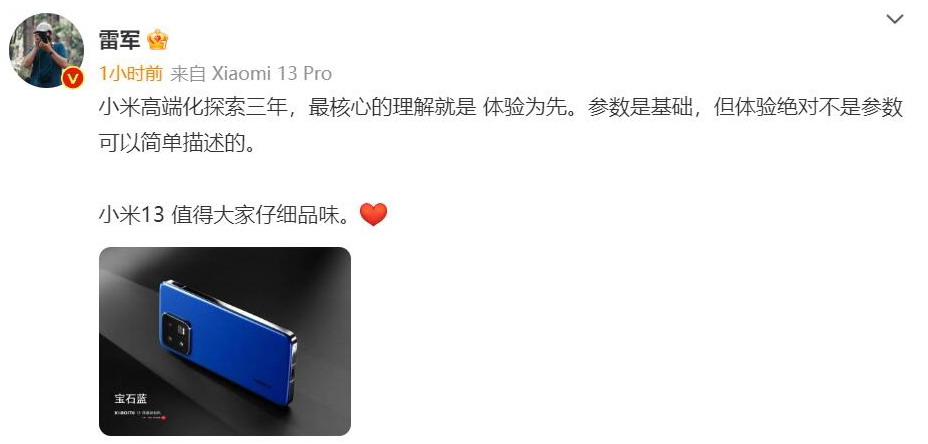 小米探索高级三年雷军:核心以体验四方为优先。