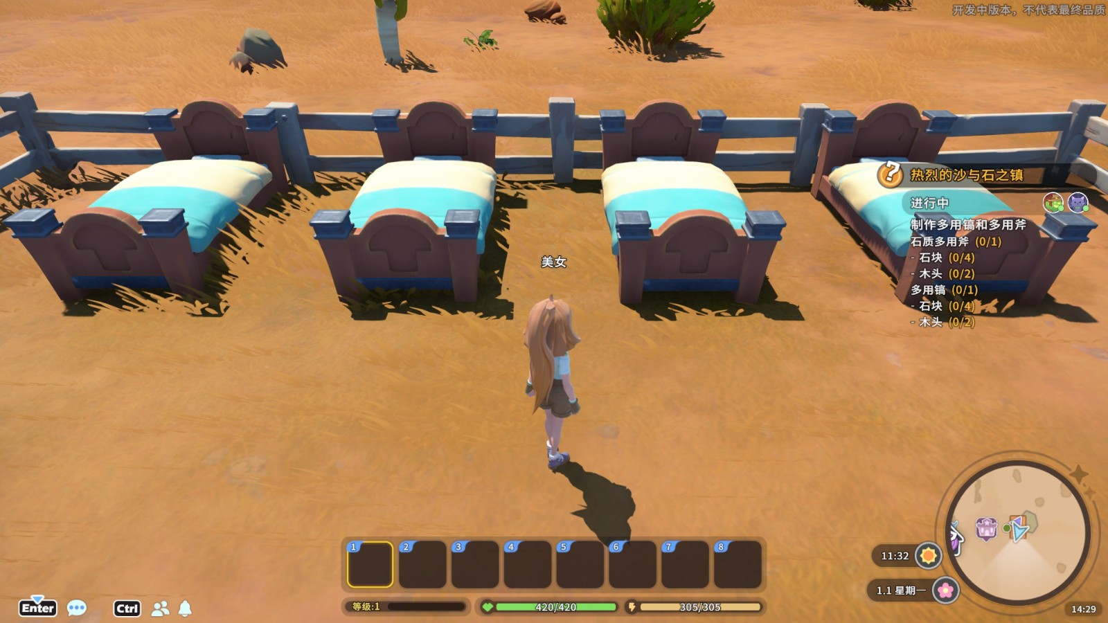 《沙石镇时光》多协作模式删除测试1月13日开放