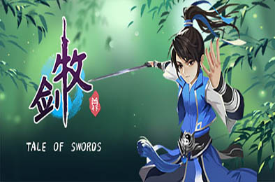 牧剑 / Tale Of Swords