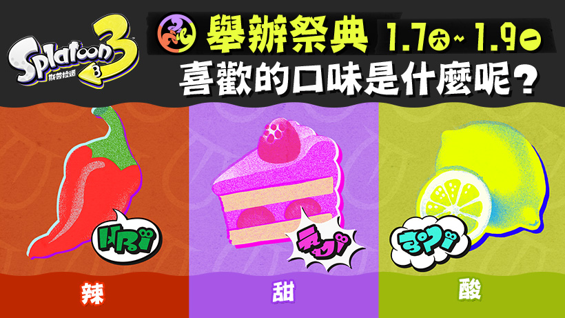 《斯普拉遁3》本周末举行新的祭祀活动是2023年的第一次。