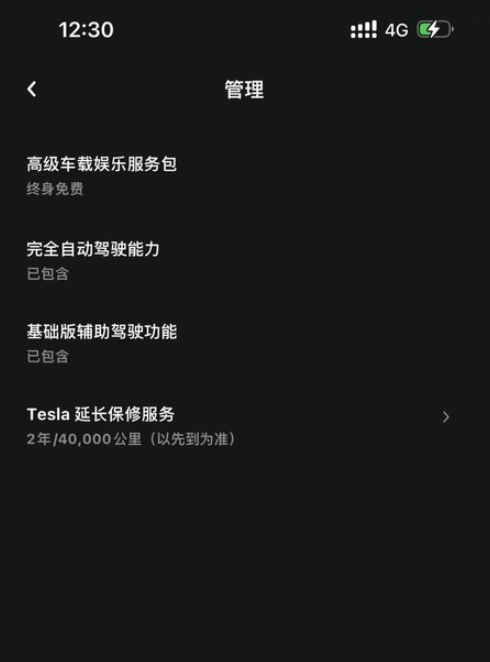 国产特斯拉大幅降价后，业主维权能得到补偿吗？官方的应对