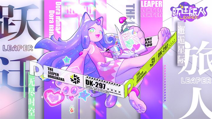 手游《跃迁旅人》宣布停止重新上线仅3个月