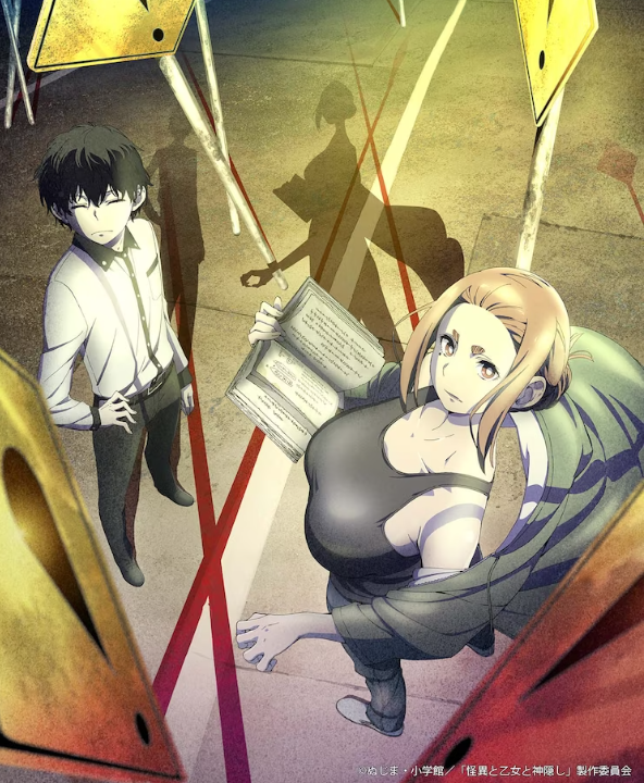 《怪异与少女与神隐》动画制作决定新预告公开