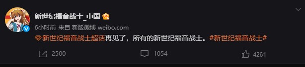 官博发文电影《新·福音战士剧场版：终》涉嫌引进官宣