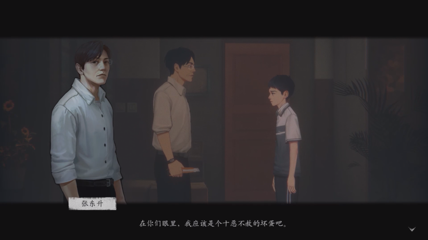 《隐秘的角落》发布新预告1月18日登录Steam