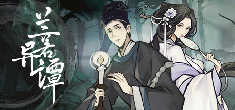 国产卡构筑游戏《兰若异谭》首个预告片