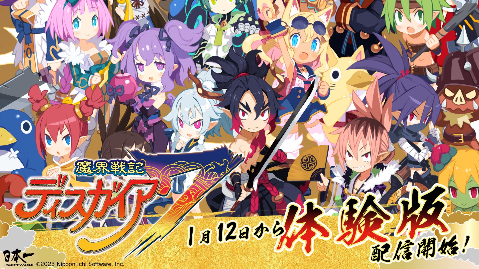 《魔界战记7》试玩版1月12日可在线玩的前两章