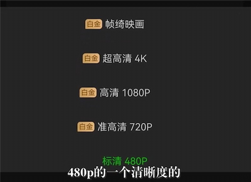 4K缩小到480p的ichaite说有权更改内容！律师说违反了合同