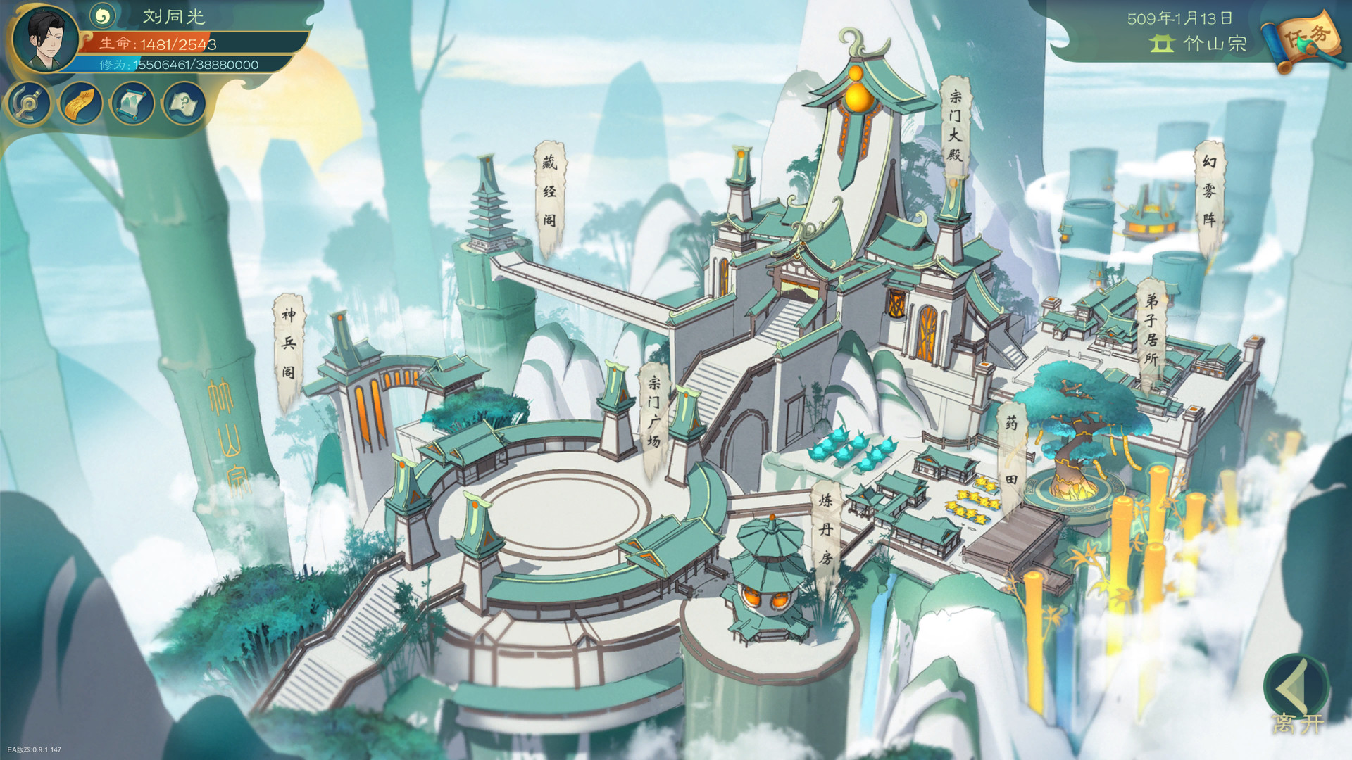 《觅长生》发布未来更新计划明确行程《觅仙途》