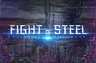 钢铁之鬪：无限战士 / Fight of Steel: Infinity Warrior v1.08