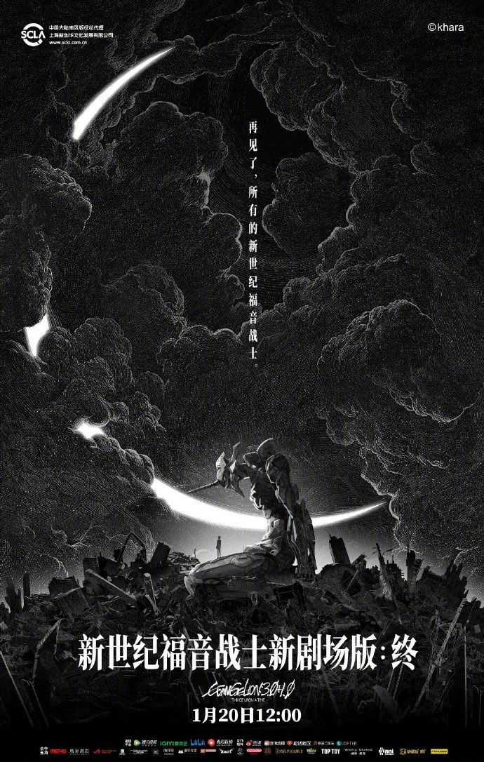 黄海工作室为抄袭EVA最终海报道歉