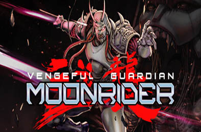 逆袭：月亮骑士 / Vengeful Guardian: Moonrider