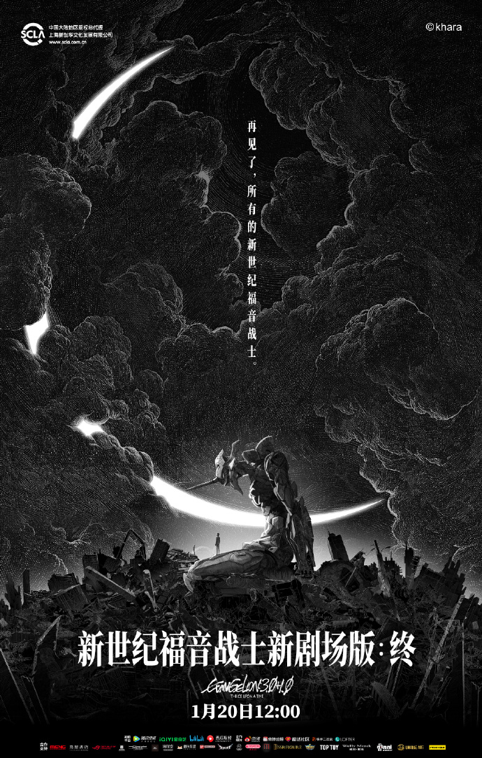 《EVA新剧场版：终》国内版海报涉嫌抄袭法国插图，令人遗憾