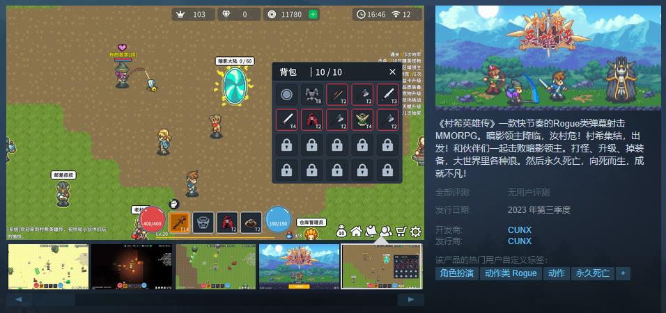 Rogue弹幕射击MMORPG《村希英雄传》Steam页面在线支持简