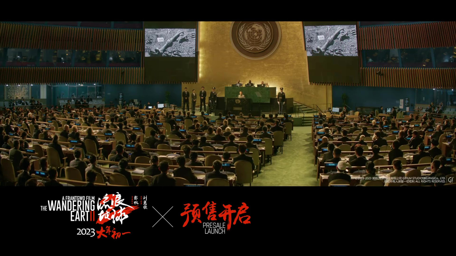 电影《流浪地球2》“人类大腿骨”预告AI还原李雪健原声