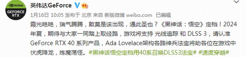 支持NV发布《黑神话》光追40系列显卡:记住电脑升级