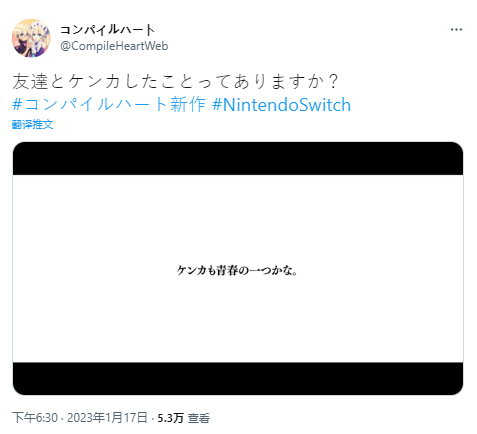 地雷公司宣布新作将发售，并登录NS平台