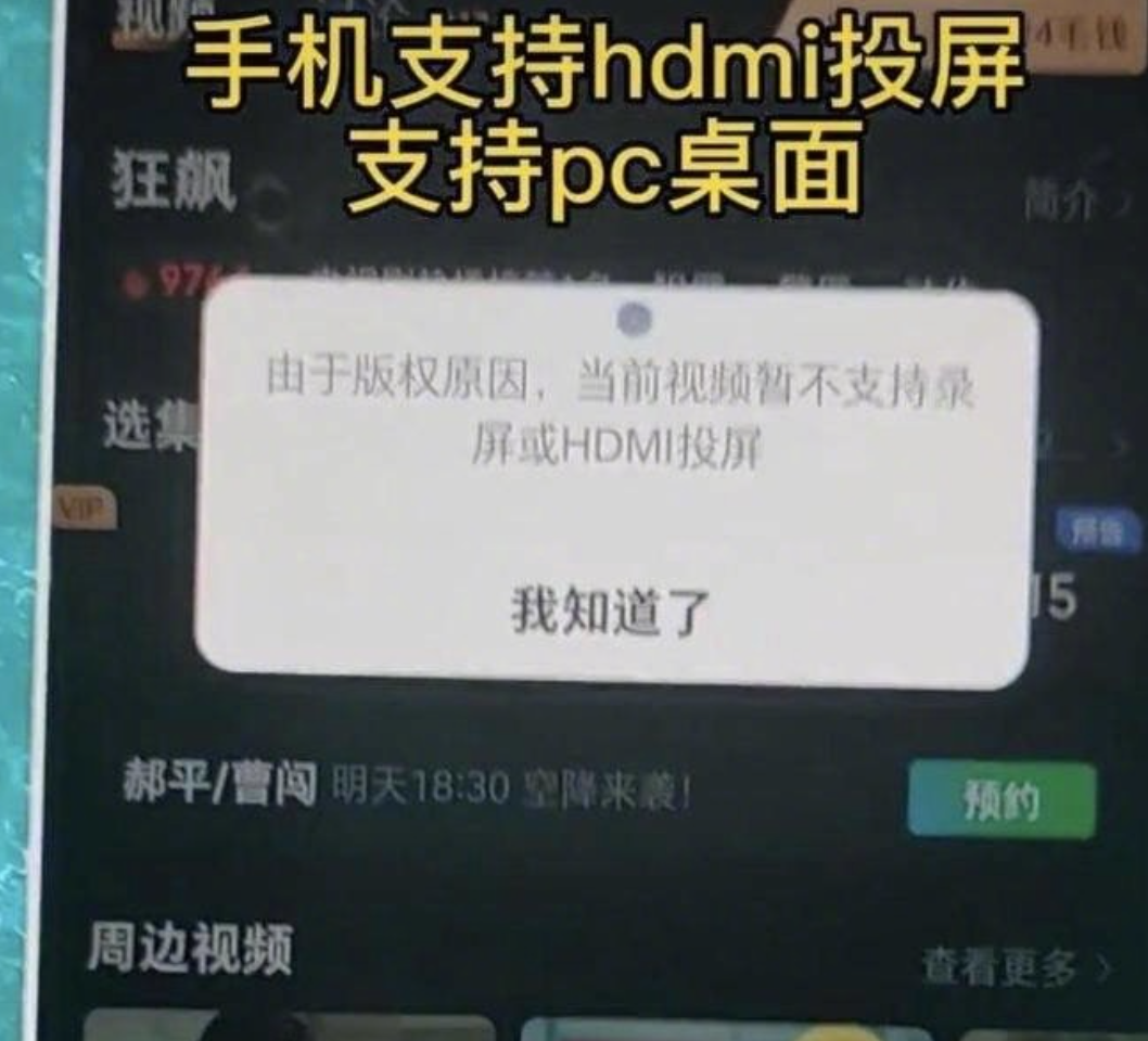 网友质疑HDMI的国内外双标准:海外版常规截图