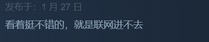 《看门狗：军团》Steam版正式发售赞成与否两论