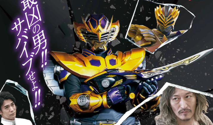 《假面骑士Outsiders》ep.2新预告4月在线发布