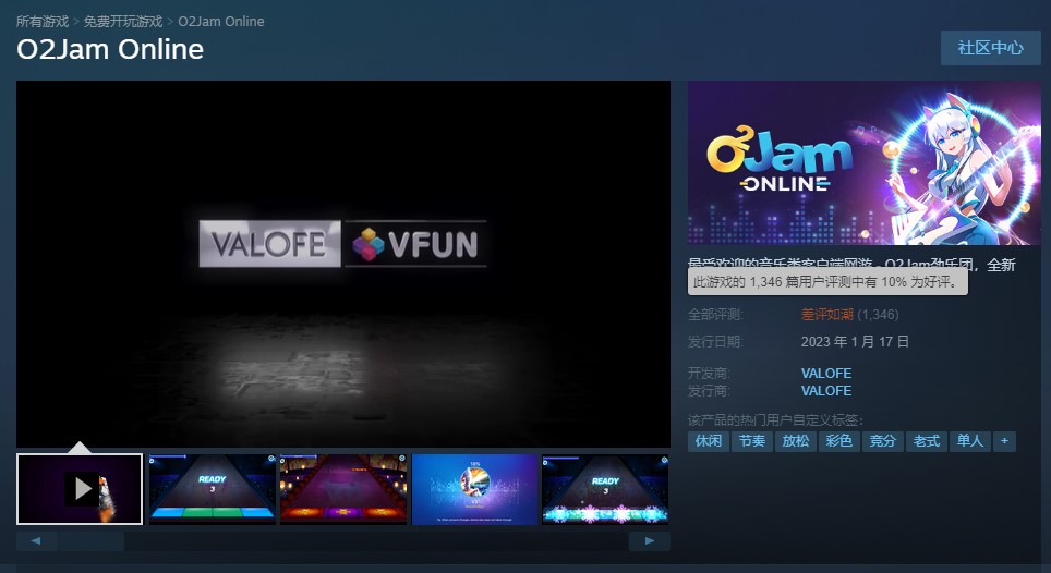 为了保护差评排行榜第一的三国杀玩家，在《劲乐团》Steam上博得好评