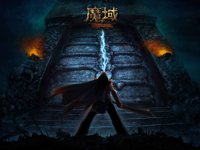 设置“XX魔域”游戏私服获利的260余万元嫌疑人4人被逮捕