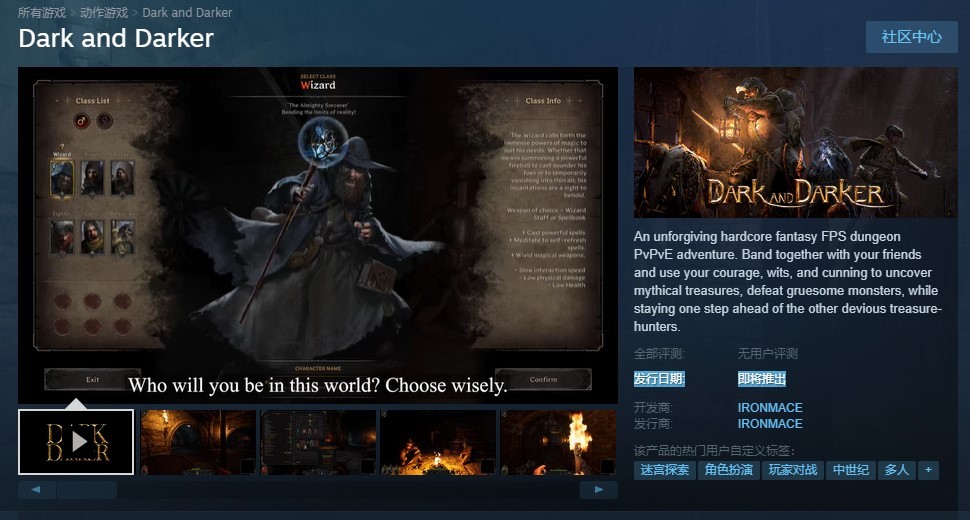 韩国黑暗幻想版卡塔科夫逃脱《Dark and Darker》2月6日试玩测试